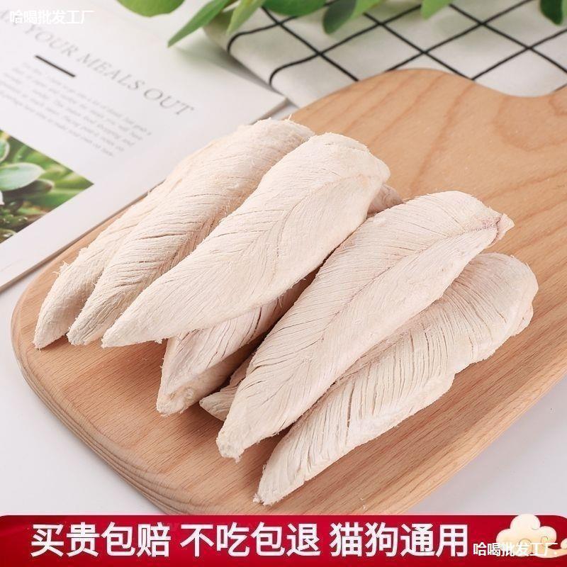 Đồ ăn nhẹ đông khô cho thú cưng Gà Breast Young Adult Cat Chicken Breast Freeze-Dried Plus Hấp luộc 