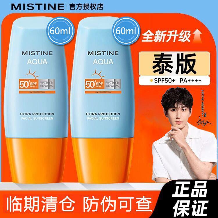 Kem chống nắng Mistine Mistine Mistine spf50 Mistine Mistine Mistine Mi Sit Kem chống nắng S ihkzj24