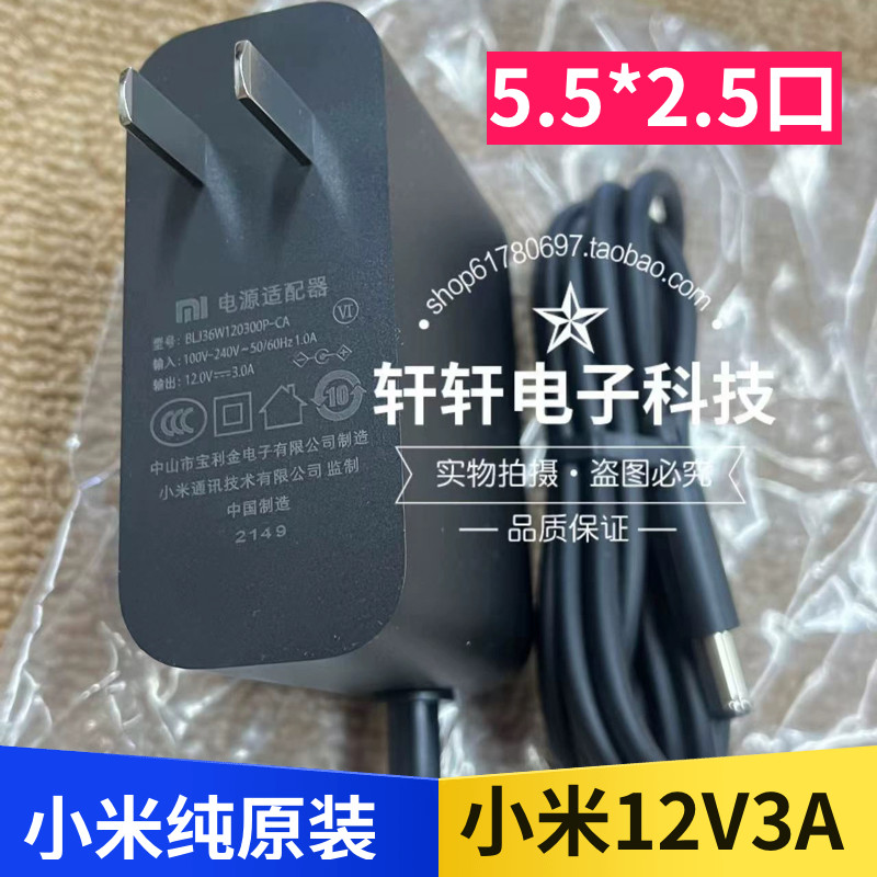 Bộ định tuyến Xiaomi be7000 Dây nguồn Bộ sạc 12v3A hoàn toàn mới