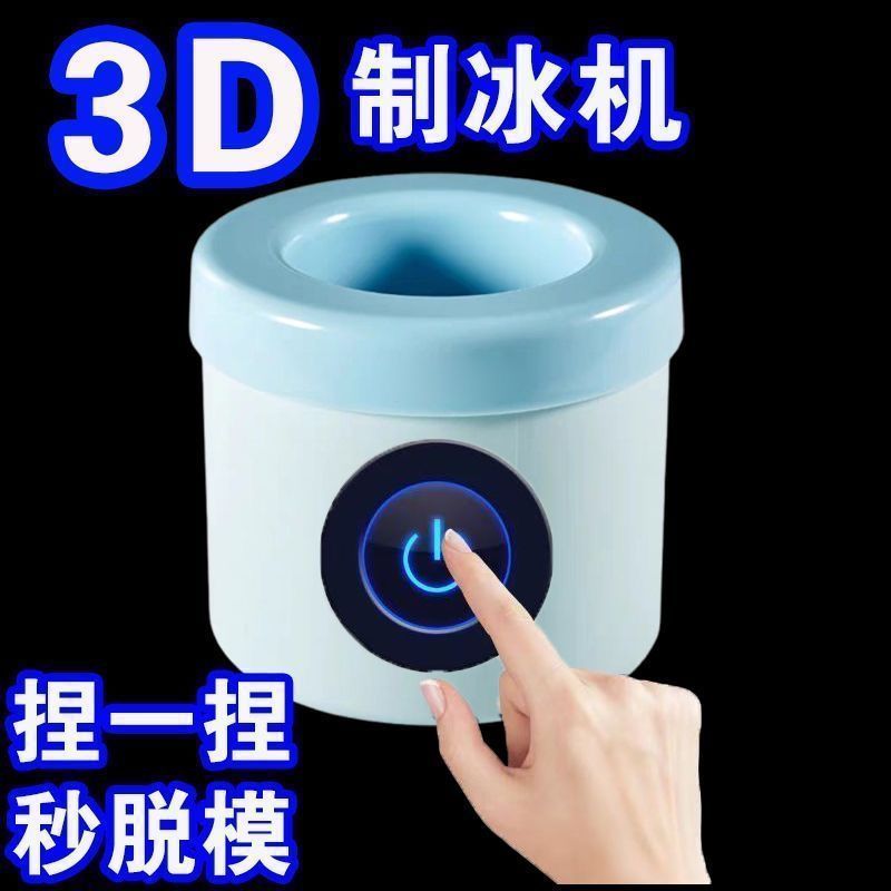 New Product#[Low Price for the Whole Network]Squeeze Ice Cube Tray Ice Block Mold Quick Freezer Ice 