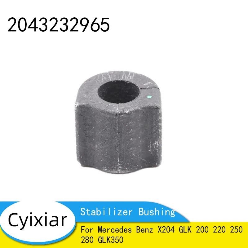 Ống lót ổn định cho Mercedes Benz X204 GLK 200 220 250 280 GLK350 2043232965