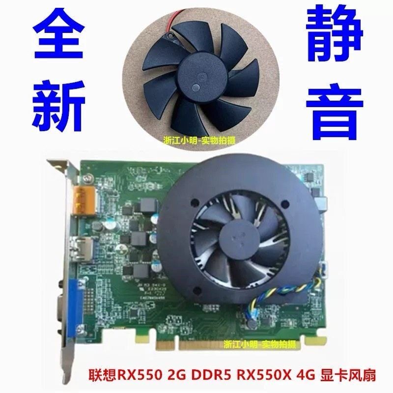 [Quạt làm mát máy tính] Quạt Card đồ họa máy tính để bàn Lenovo RX550 2G RX550X 4G DDR5 Im lặng