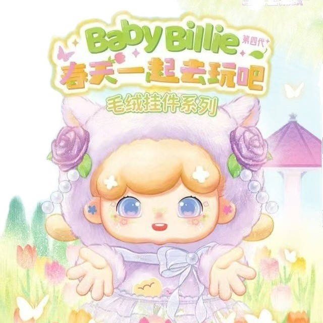 Billy Spring Let 's Play Together Series Hộp bí ẩn sang trọng Hộp bí ẩn chính hãng Chơi hợp thời tra