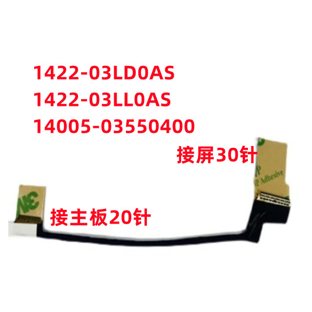Cáp màn hình ASUS ZenBook Duo 14 UX482EA UX482EG 1422-03LD0AS