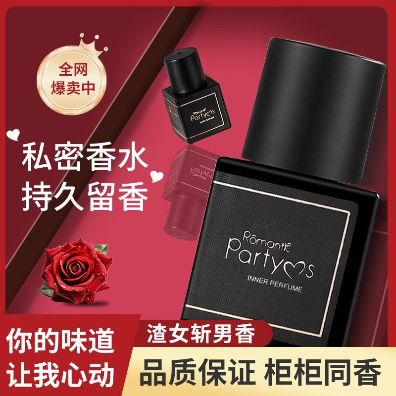 Intimate Little Town Fragrance xinpin Perfume with a lasting peach scent, rose perfume, intimate per