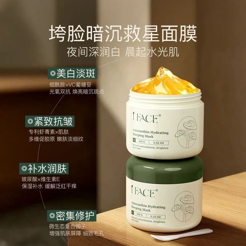 Mặt nạ ngủ nhập khẩu IFACE Úc Áp dụng làm trắng da không cần rửa Loại bỏ Collagen chống lão hóa 4.15
