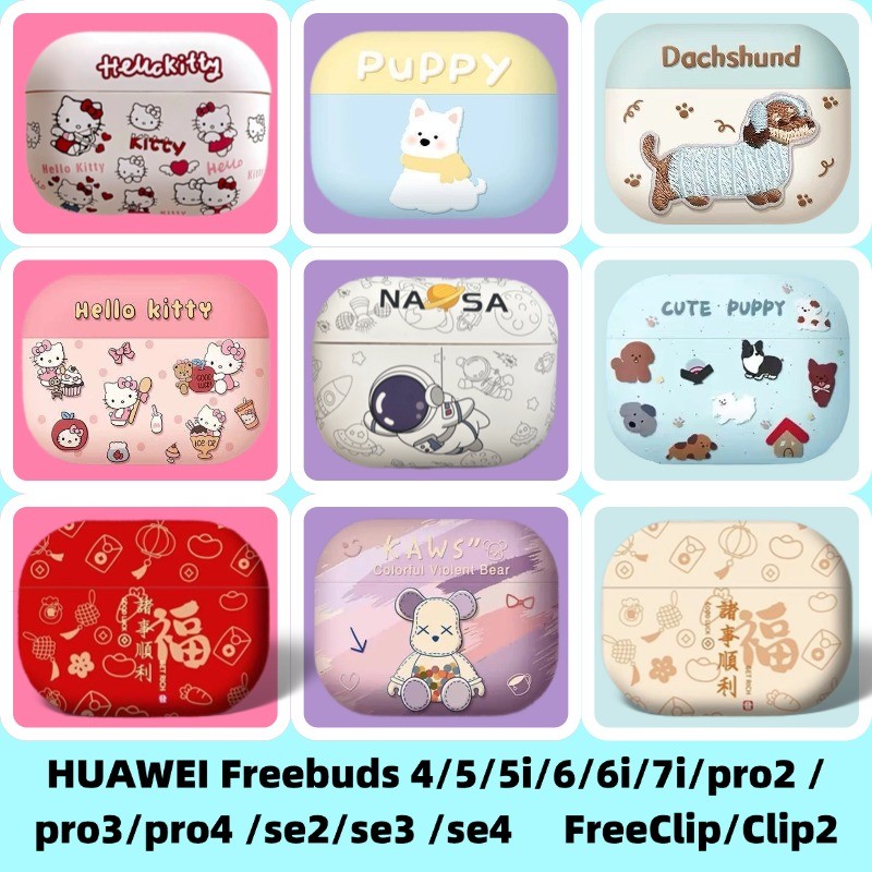 Dành cho Huawei freebuds 4 / 5 / 6 / 5i / 6i / 7i Ốp lưng chống sốc Vỏ tai nghe Huawei freebuds 5i /