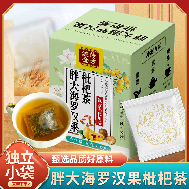 Tuần hoàn Vàng Vuông Mỡ Biển Loquat Trà Loquat Loquat Trà Loquat Trái Cây Mỡ Biển Loquat Trà Hoa Cúc