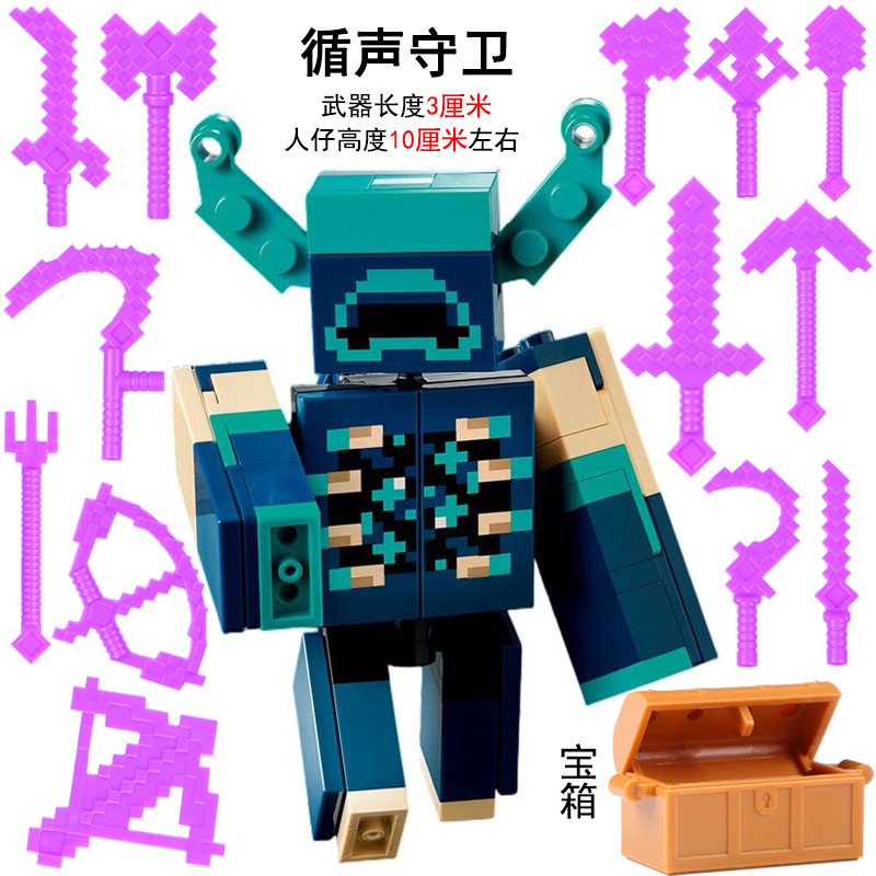 2025 Khối Xây Dựng Minecraft Bảo Vệ Chu Kỳ Giấc Mơ Minifigure Vũ Khí Giáp Bé Trai Lắp Ráp Đồ Chơi Mi