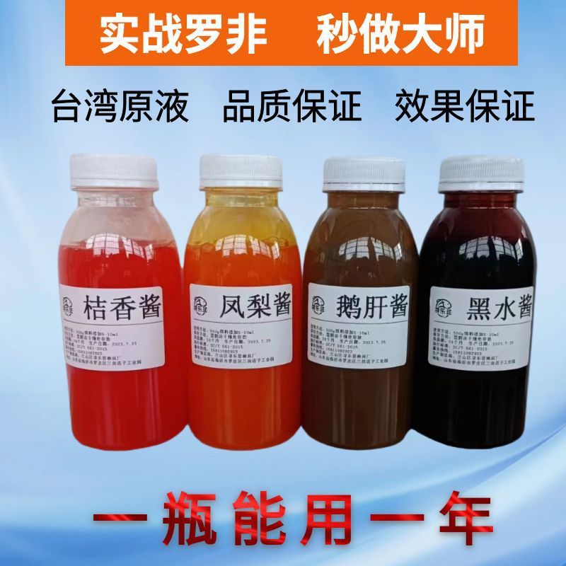 Nước sốt dứa và foie gras, nước sốt đen - sản phẩm mới 2026