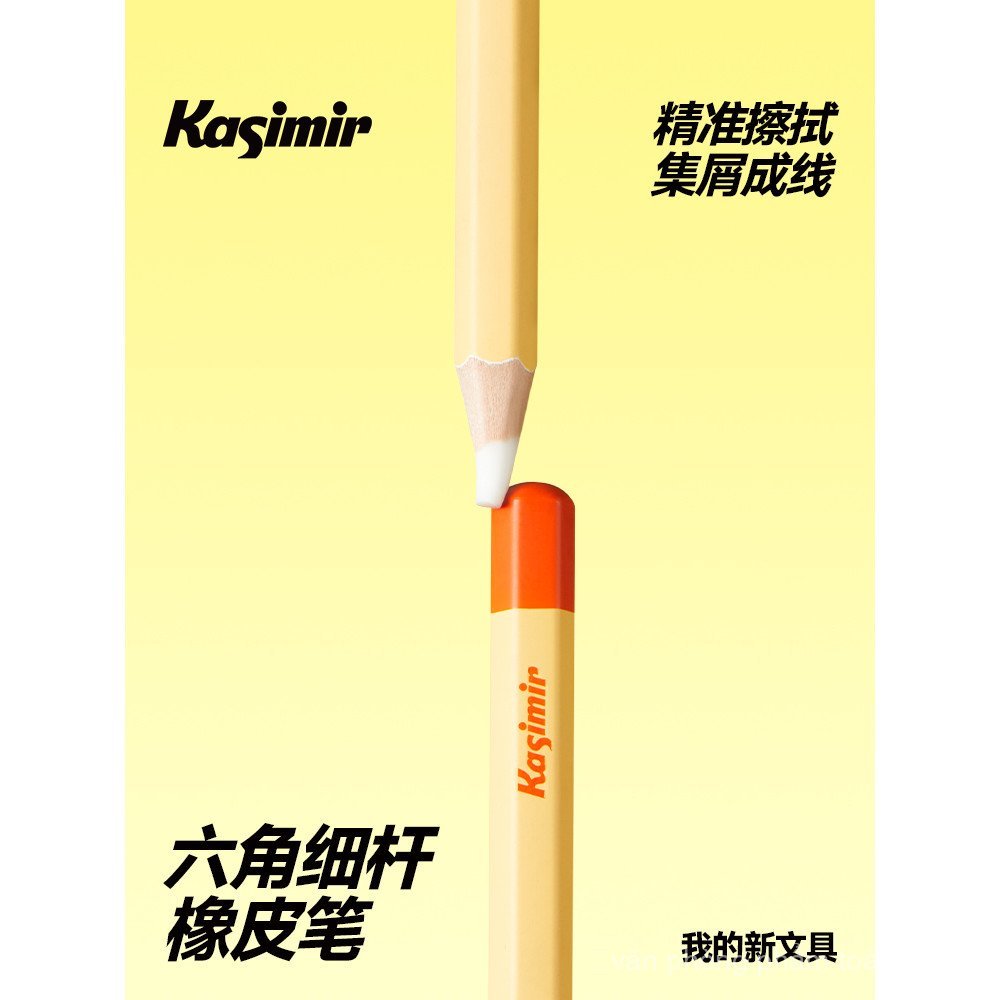 Casmir Hex Eraser Pen Eraser Eraser Eraser Pen Eraser Pencil Eraser Anti-Lost Eraser Line Eraser Ske