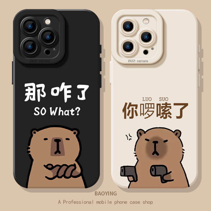 What 's up Thích hợp cho iphone16promax Ốp điện thoại 15 You 17air Long-Winded ip14 Apple 13mini Kap