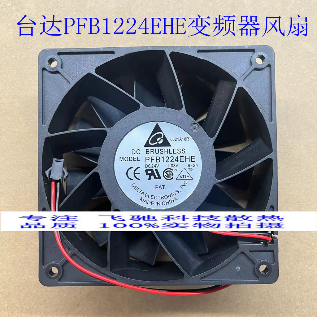 Quạt làm mát biến tần gió cao Delta PFB1224EHE 12CM 12038 24V 1.08A