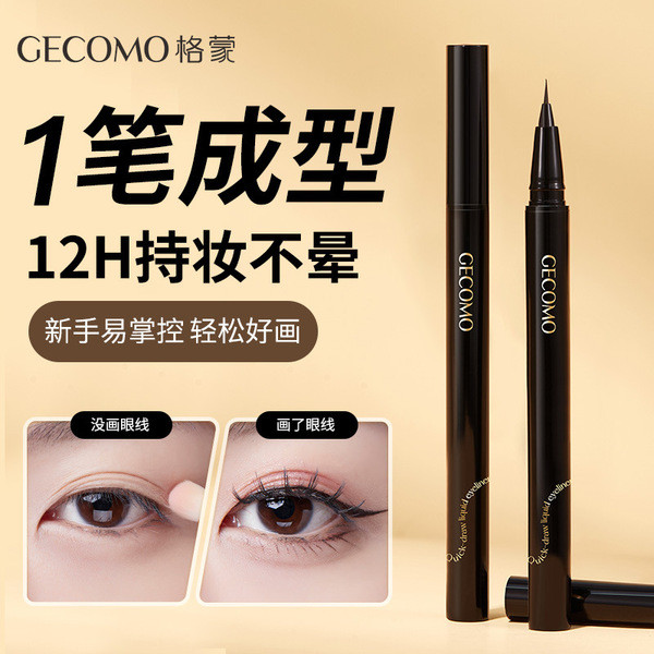 bút kẻ mắt kẻ mắt nước Caijing Selection GECOMO GECOMO Phác thảo-Drawing Ultra-Fine Bút kẻ mắt dạng 