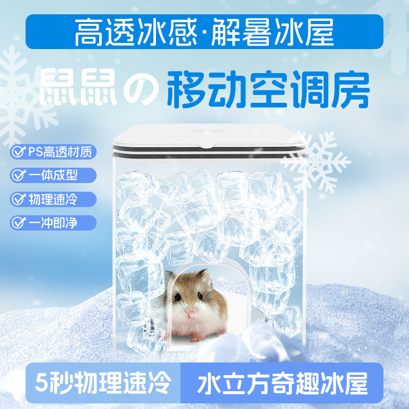 Hamster Làm Mát Igloo Gấu Vàng Igloo Tổ Ngủ Cảnh Quan Cung Cấp Mùa Hè Mùa Hè Mùa Hè Nhà Nhỏ Khối Nướ