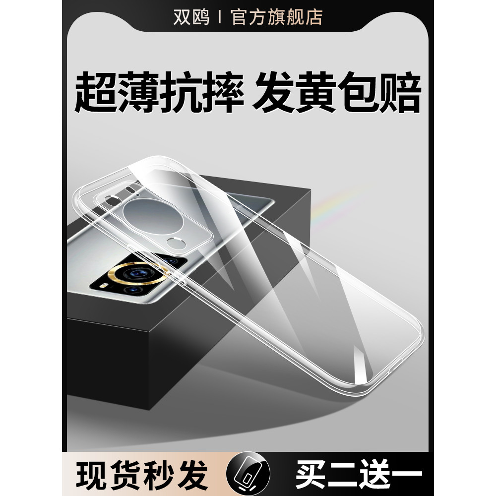 Thích hợp cho Ốp Điện Thoại Huawei P60 P60Pro Trong Suốt P60e Bao Gồm Tất Cả P60Art Phiên Bản Nghệ T