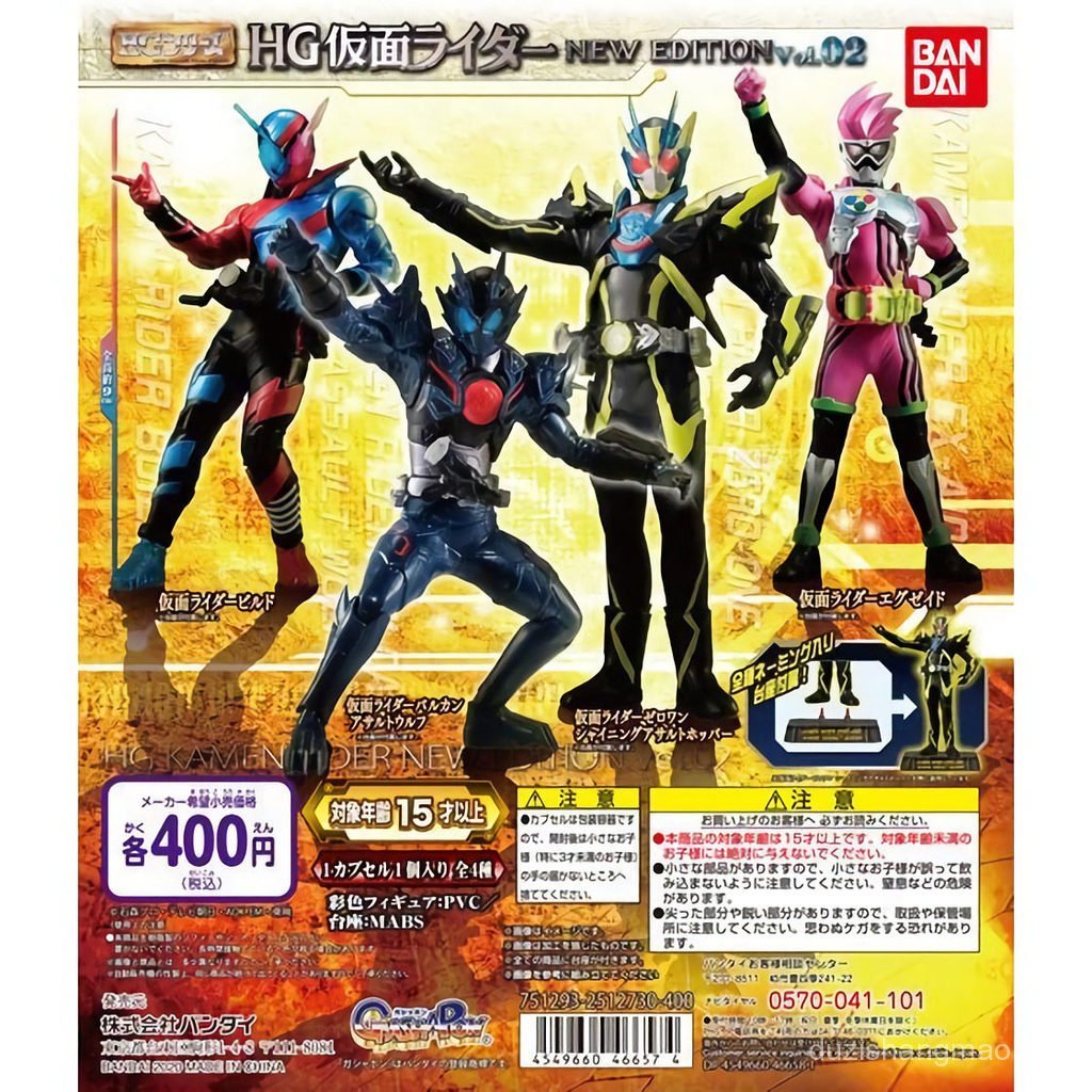 Nhật Bản Bandai Gashapon Phiên Bản Mới HG Kamen Rider Doll Series BUILD Đế Đồ Trang Trí Hàng Có Sẵn