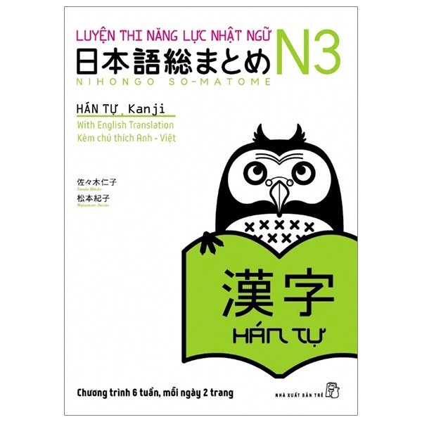 Sách tiếng Nhật - Luyện thi năng lực Nhật ngữ N3 - Hán tự (Soumatome N3 Kanji)