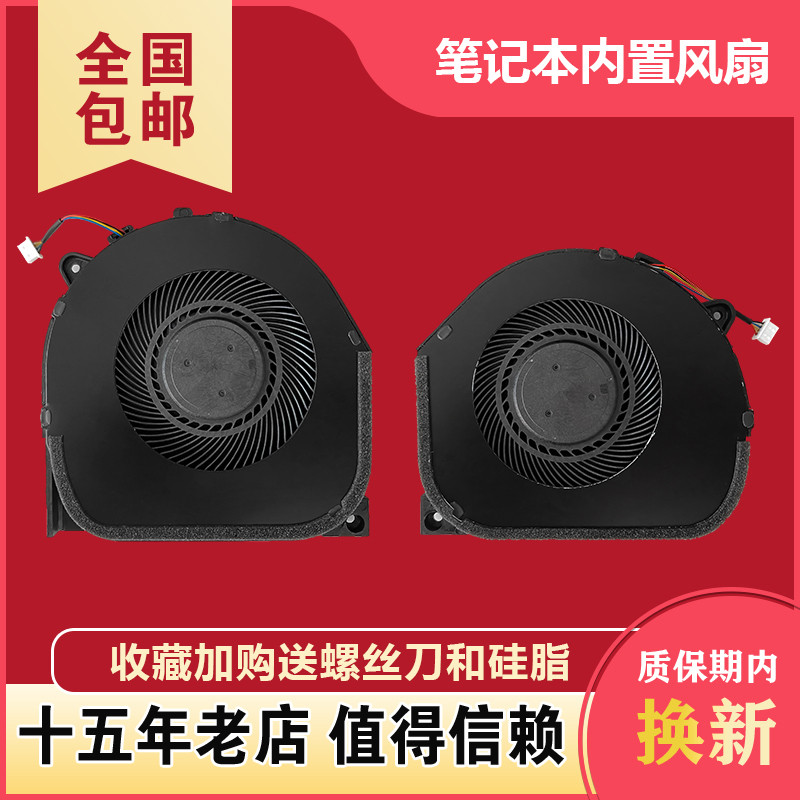 Y7000 2018 Thích hợp cho Lenovo Savior Y7000-1060 1050 Fan Legion Y530-15ICH