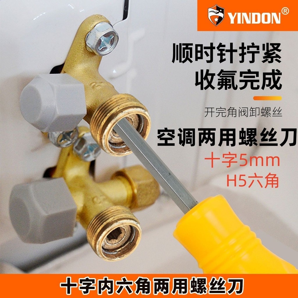 Điều hòa không khí đa chức năng Tua vít đa năng H5 Ổ cắm lục giác 5mm Phillips Bit Van góc từ tính c