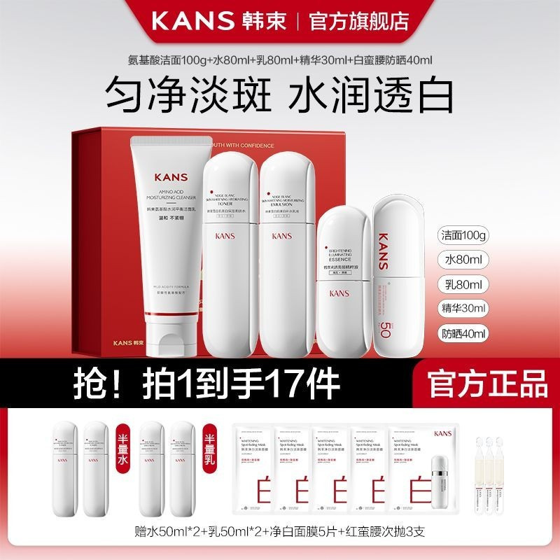 Đảm bảo Kans Han Shu Trắng Eo Giảm Béo Bộ Làm Trắng Eo Làm Trắng Da Spot-Fad Essence Lotion Kem Chốn
