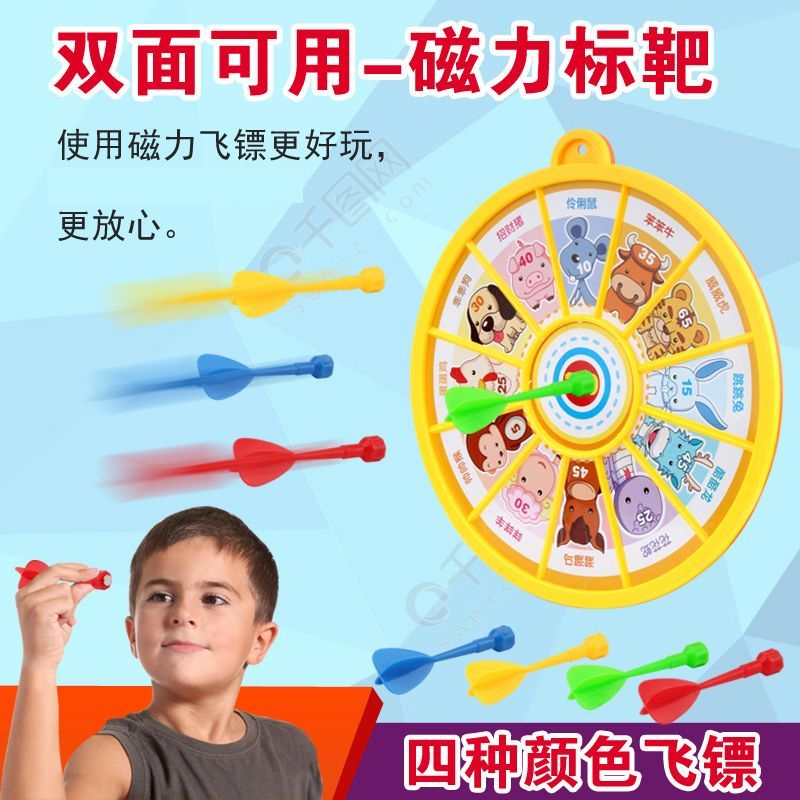 New Product#[90%Positive Rate]Children's Magnetic Dart Shooting Target Magnetic Dart Board Parent-Ch