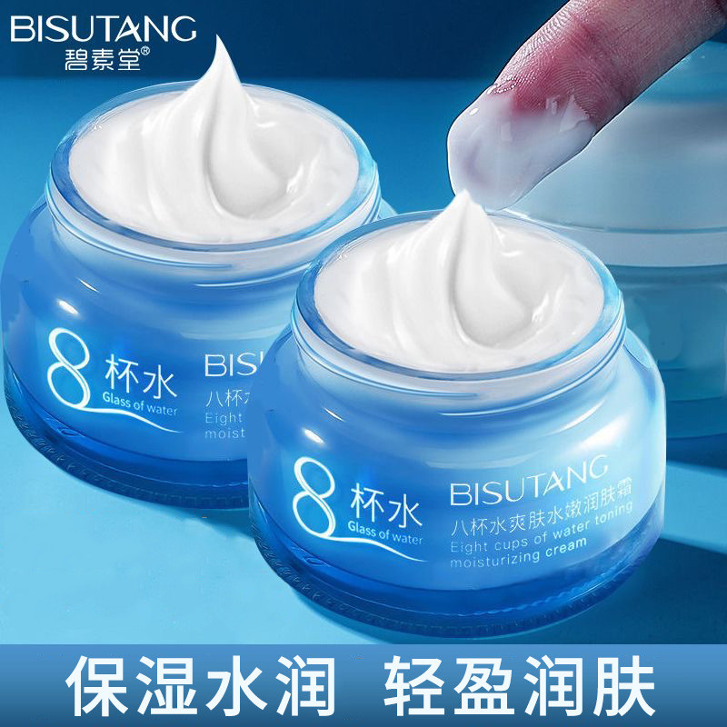 Spot Goods#Eight Cups of Water Moisturizing Cream Hydrating Face Cream for Men and Women Students No