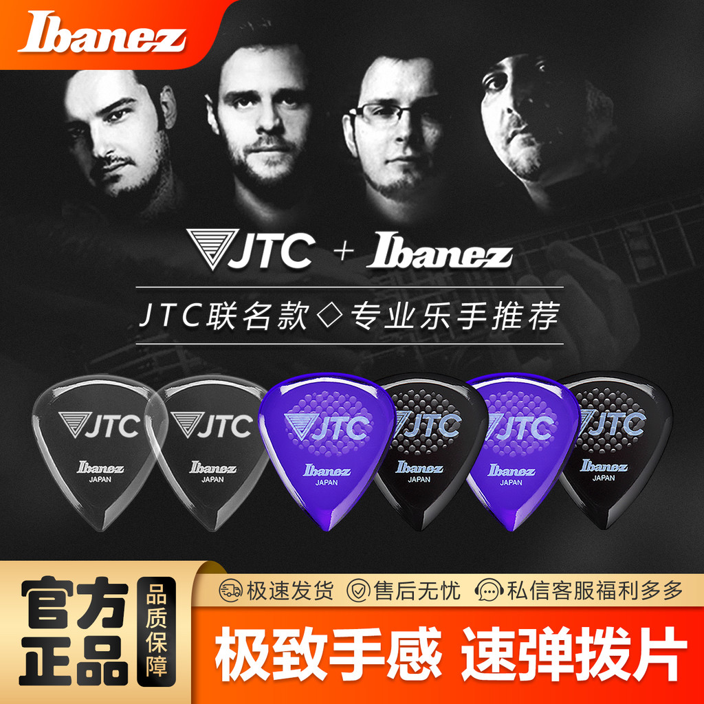 Ibanez Ibanez Nissan JTC Picking Player Nhanh Đàn Hồi Chống Trơn Trượt Chống Mài Mòn 2.5 Mm Trong Su