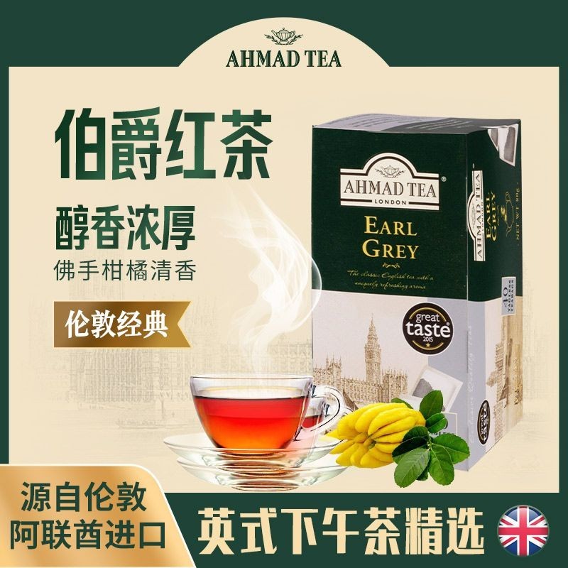 AHMAD TEA Anh Arman Earl Grey Trà Đen Tiếng Anh Trà Chiều Trà Túi Nhập Khẩu 40 Túi Bán Hàng Lớn / AH
