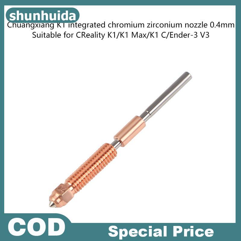 Shunhuida K1C Vòi phun titan đồng tất cả trong một Dòng chảy cao được nâng cấp Vòi phun lắc nhanh 0,
