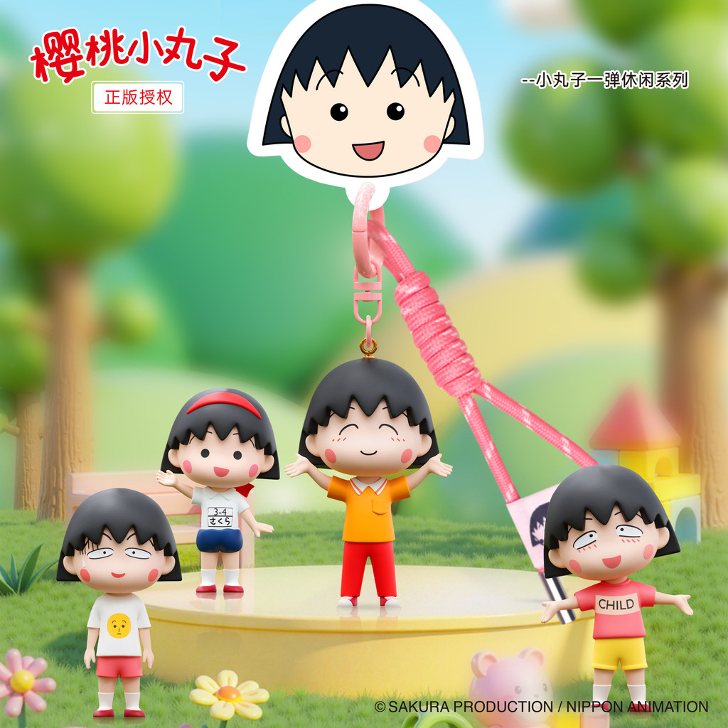 Chính Hãng Cherry Maruko Móc Khóa Hình Hoạt Hình Anime Hình Ngoại Vi Hai Chiều Cherry Maruko Hộp Bí 