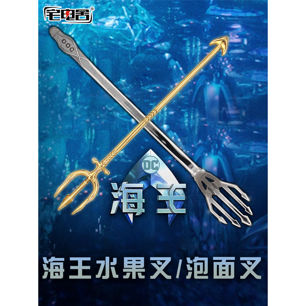 Spot Goods#Zhaidian House Aquaman Trident Fruit Fork Instant Noodle Fork Portable Steel Fork Cake Fo