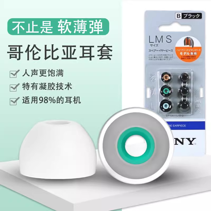 Thích hợp cho vỏ tai nghe sony sony Brother Case Colombia Earmuffs XBA-N3AP Tai nghe nhét tai trong 