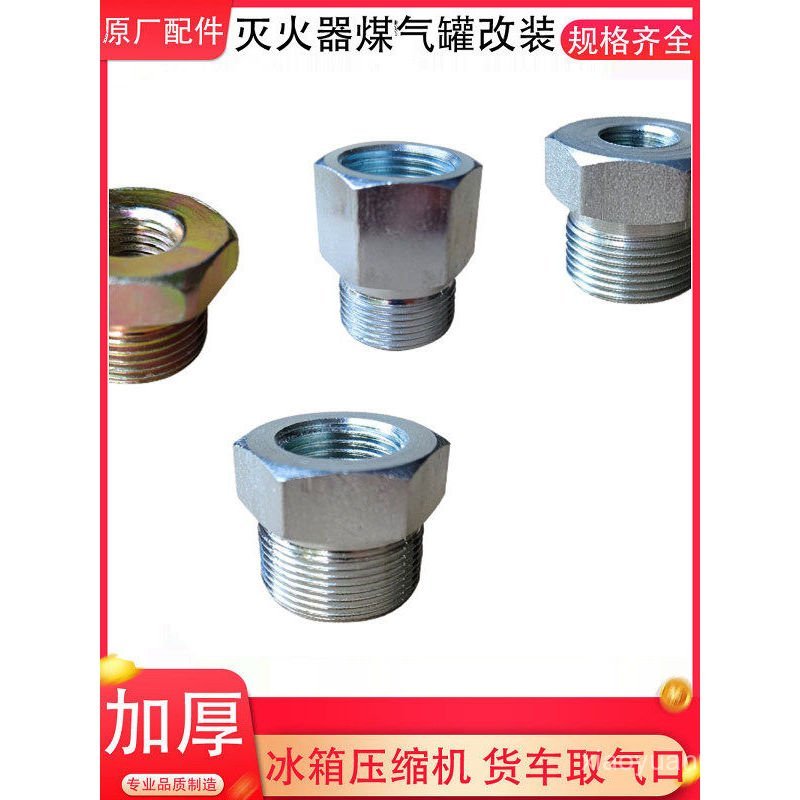 Bộ chuyển đổi bình chữa cháy 30mm đến 4 điểm 2 điểm Bộ chuyển đổi sắt mạ kẽm Xe bình xăng Bình xăng Xi lanh khí hóa lỏng ES9Q