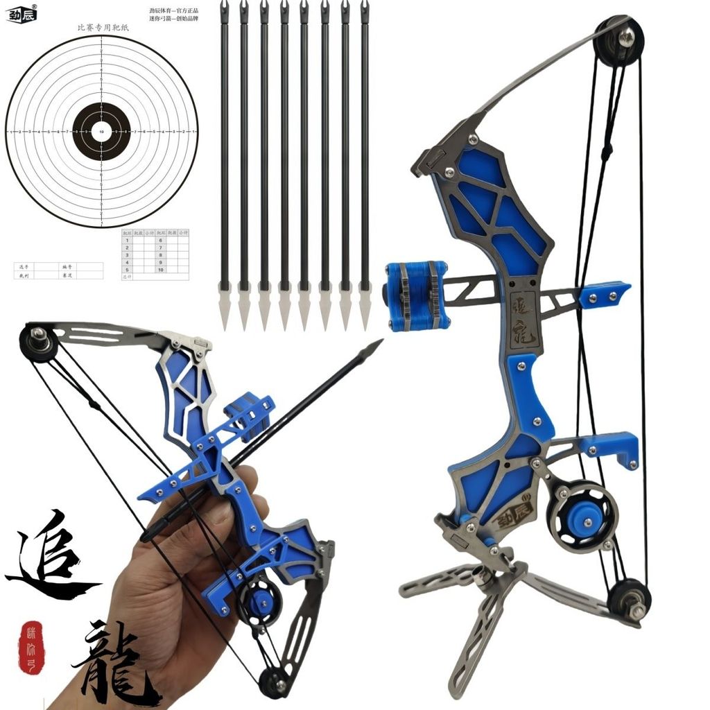 Hot Sale#[6240People Collection]Archery Competition High Power Full Set Beginner Dual-use Shooting S