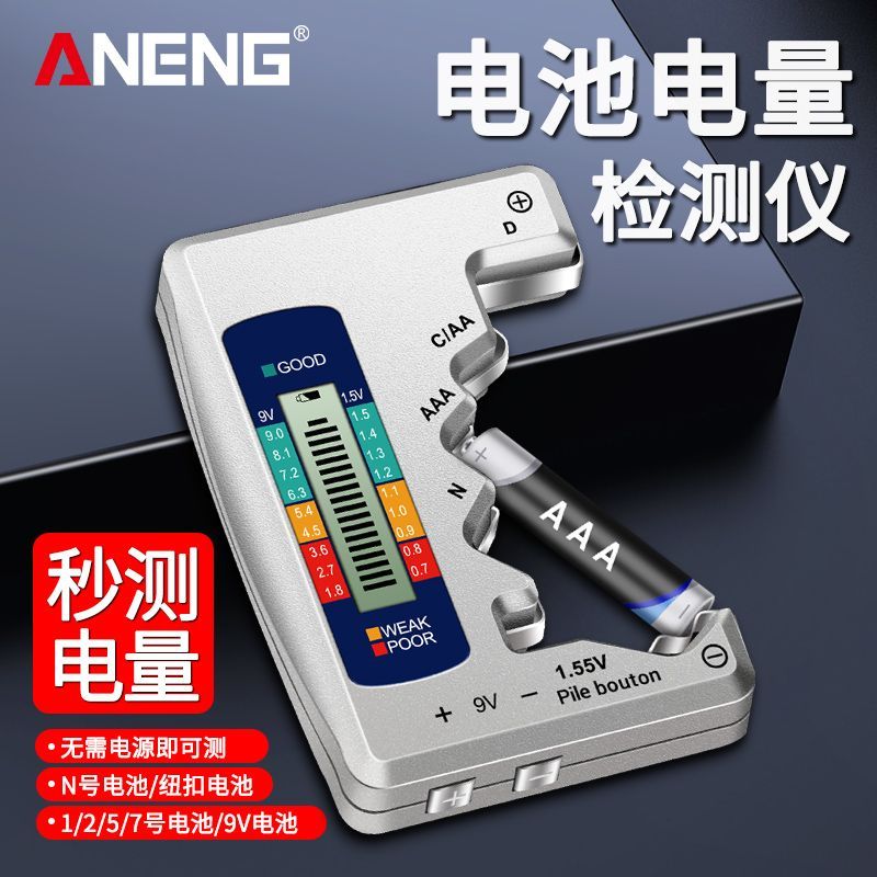 New Product#[Instantly Know]Digital Battery Power Detector5No.7Dry battery voltage remaining power i