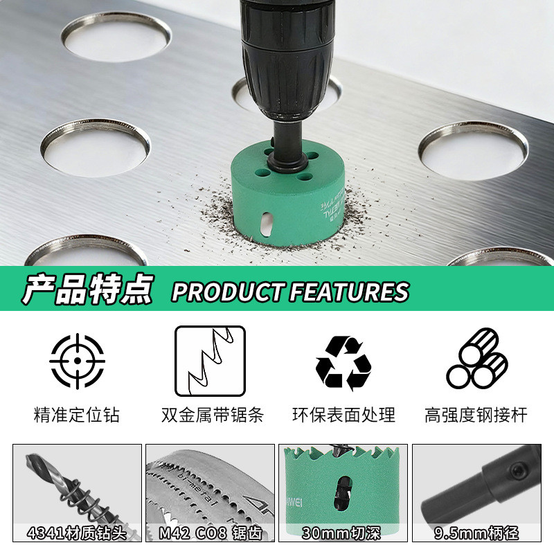 Popular~Factory Green M42Bimetallic hole opener Gypsum board, metal sheet, plastic, British standard