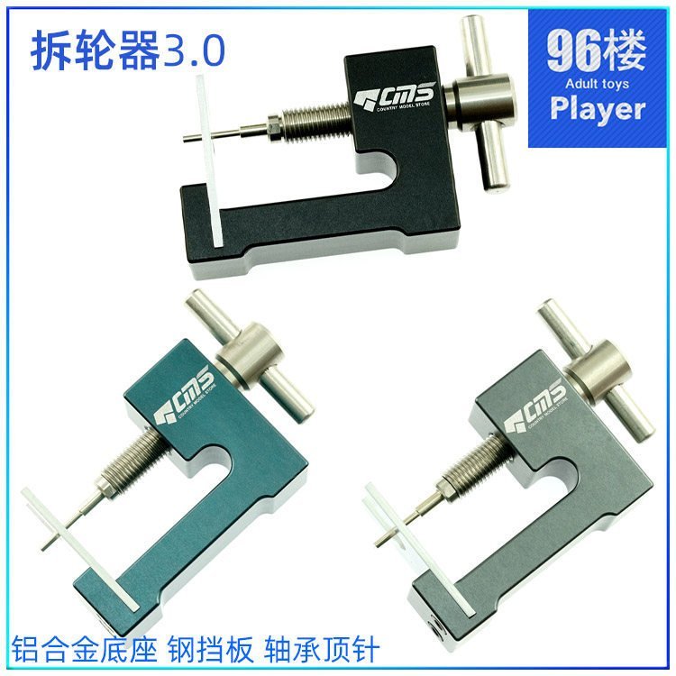 Sản phẩm mới Tầng 96 Tự Chế Tamiya Tamiya Tamiya Công Cụ Truyền Động Bốn Bánh Lốp Kéo Bánh Xe Tẩy