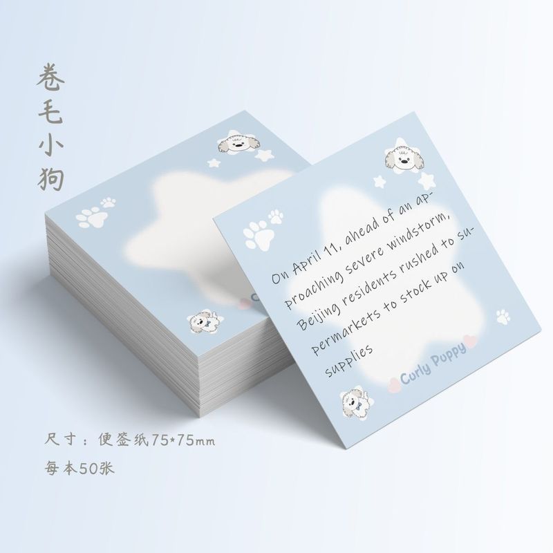 卷毛小狗可爱便签ins风盐系高颜值无粘学生手账记事便签本Cartoon cute sticky notes, cute student girl sticky notes with high appe