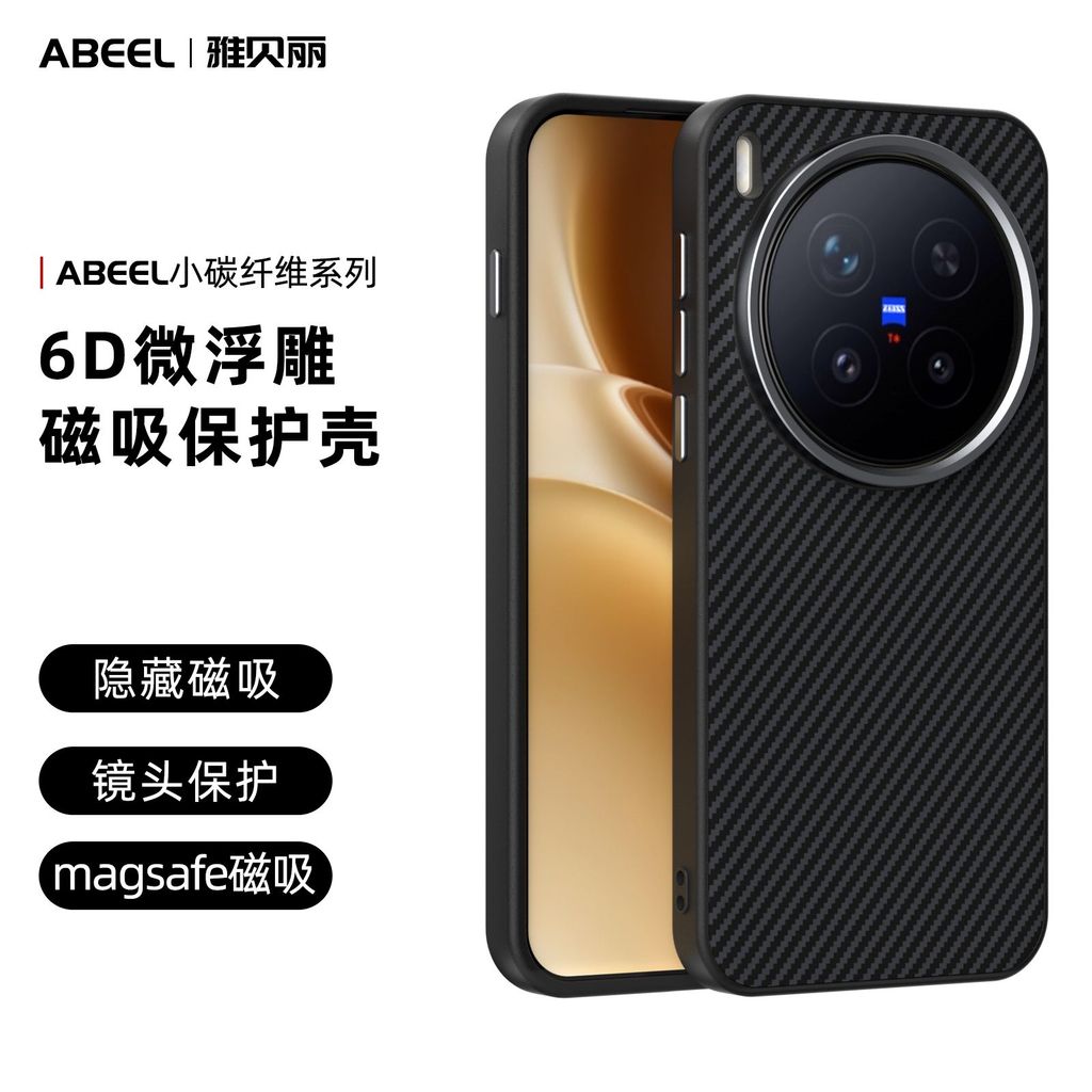 Từ tính vô hình bằng sợi Carbon Áp dụng cho VIVO X200 S20 X300 pro mini Ultra X200S Kevlar Vỏ bảo vệ