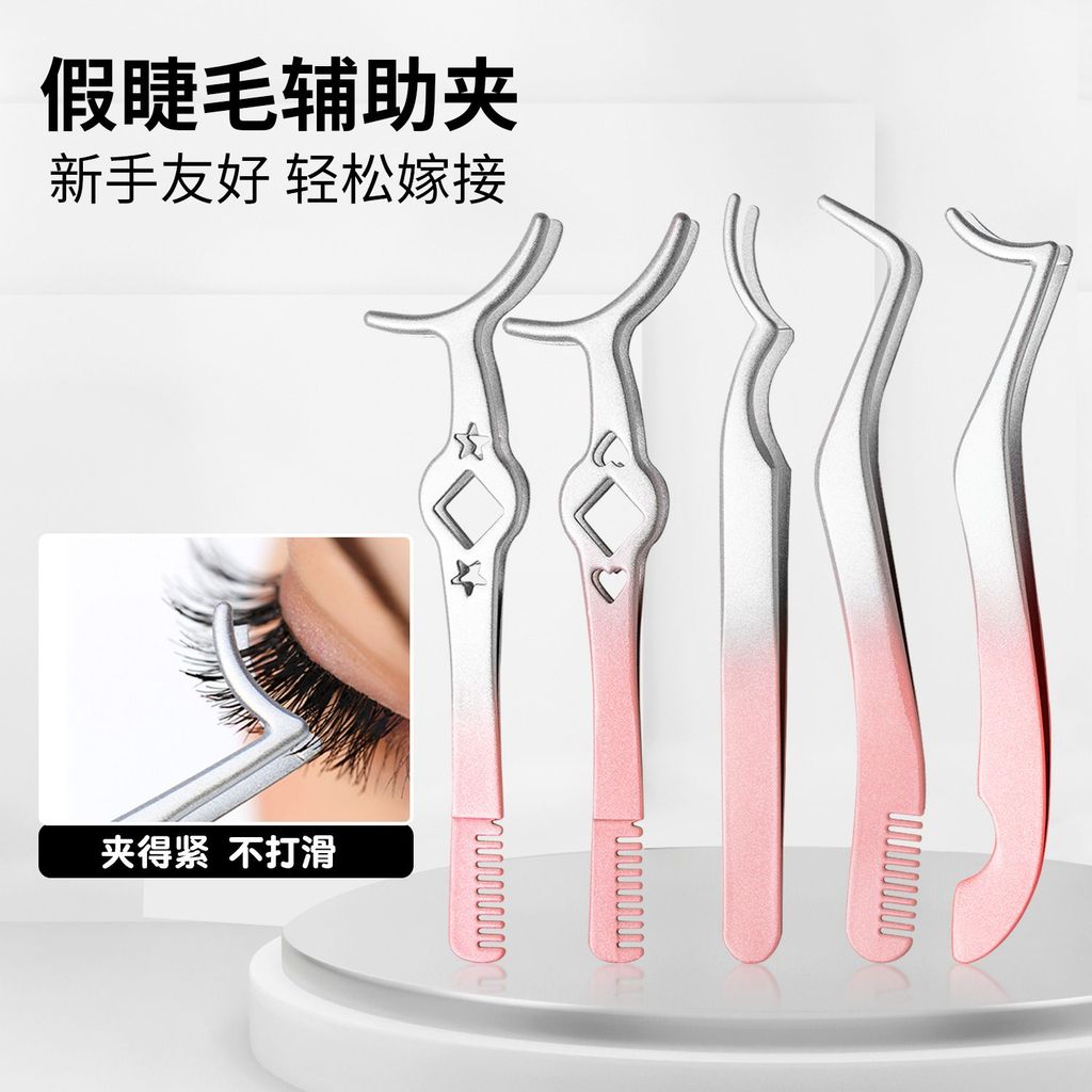 New Product#[High Aesthetic Gradient Color]False Eyelash Curler Tweezers New Curved Makeup Eyelash C
