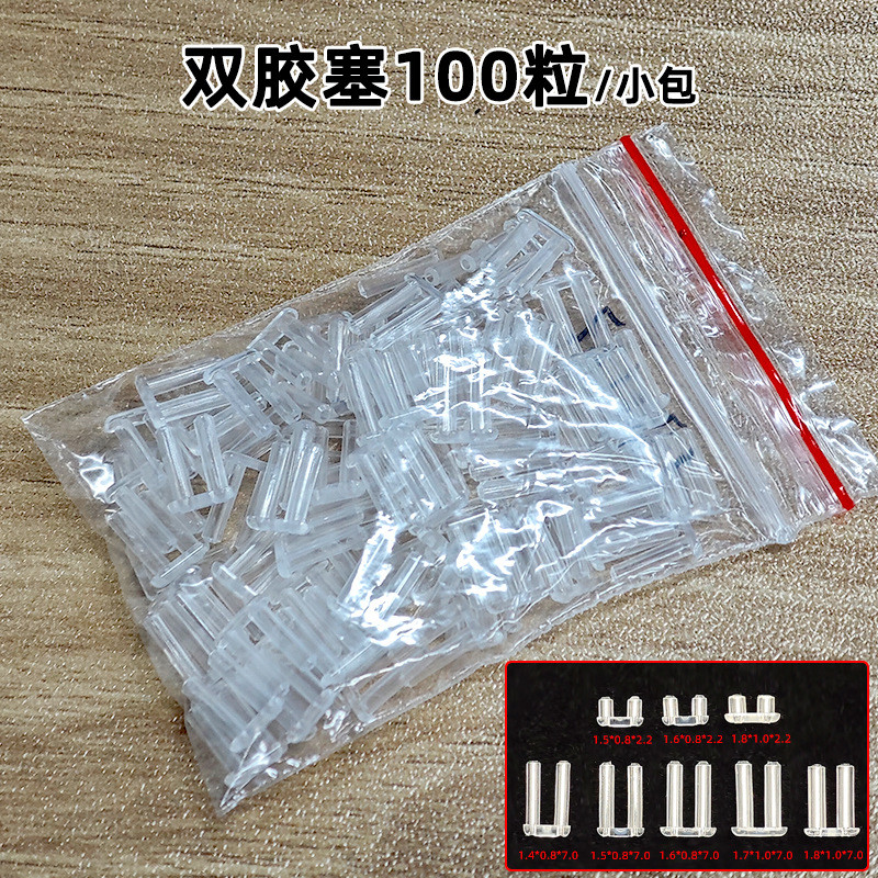 Frameless Glasses Frame Double Rubber Stopper Plastic Screw Double Rubber Stopper Rubber Stopper Pla