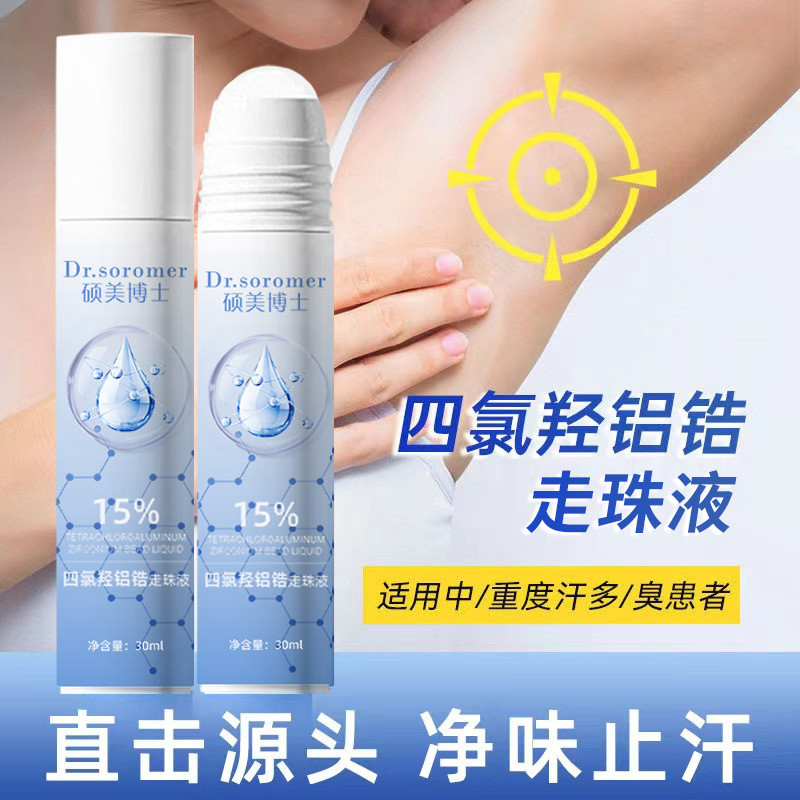 Shuomei Bo Typochlorous Nhôm Zirconium Roll-On Nhẹ nhàng Làm mới Chống mồ hôi Tươi Sạch Mùi Roll-On 