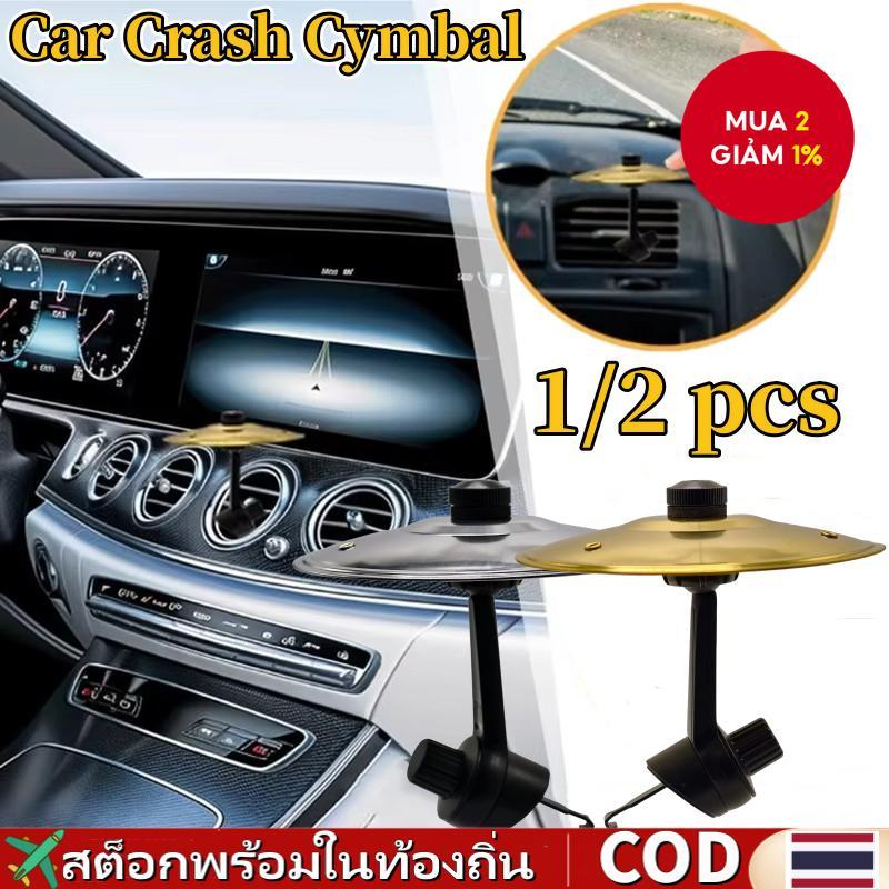 Cymbal Air Vent Mini Car Drum Cymbal Hand-shooting Cymbals Car Drum Cymbal Air Vent Instrument for C