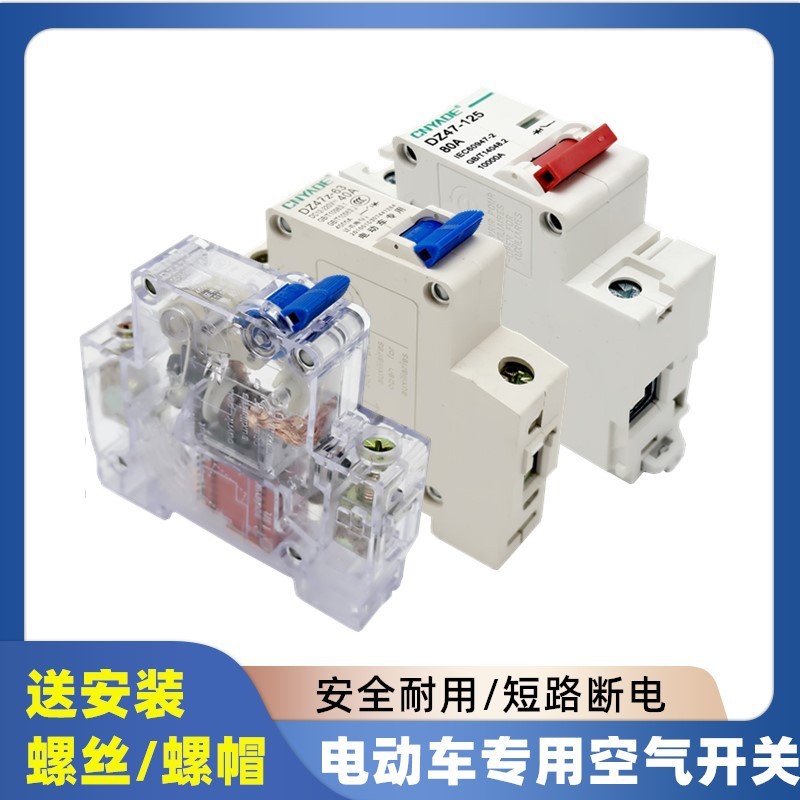 Pin Điện Xe Chuyên Dụng Không Khí Mở Mạch 32A 40A 63A 60V 72V DC Air Switch 100A 18VK