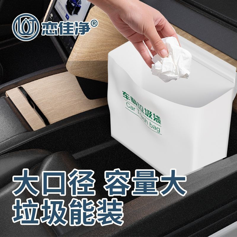 Hàng sẵn có Love Jiajing Túi đựng rác ô tô Dính