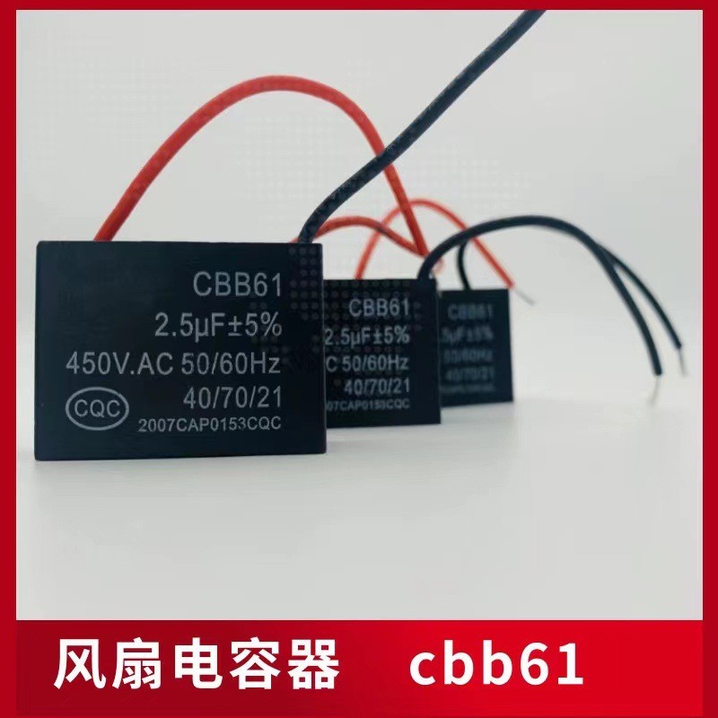 CBB61 ❈ ❈ ❈ ❈ 🍎 🍎 ❈ ❈ ❈ ❈ ❈ 🇾 ❈ ❈ ❈ ❈ ❈ CBB61 Quạt Tụ điện Hỗ trợ Trống20260110
