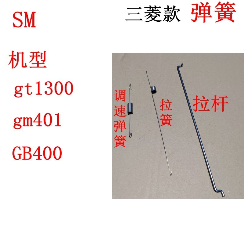 13HP Mitsubishi MGE6700 Động Cơ Xăng gt1300 GM401 GB400 Cần Điều Chỉnh Tốc Độ Lò Xo Điều Chỉnh Tốc Đ