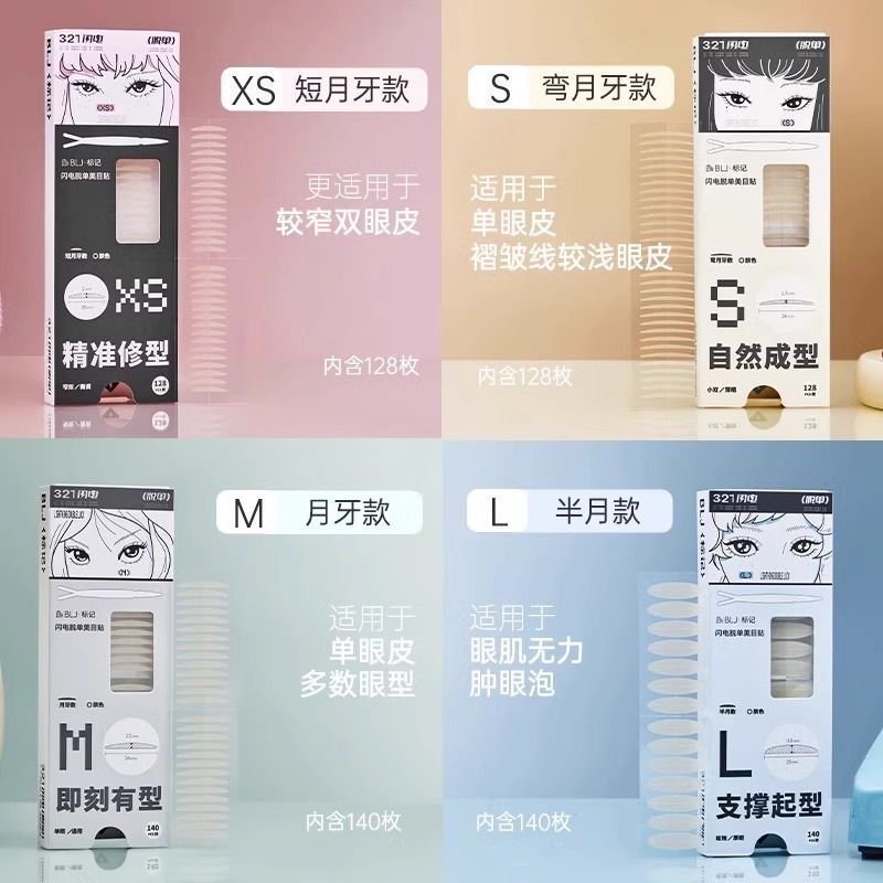 BLJ ❈ ❈ 🍒 ❥ ❈ ❈ ❈ ❈ ❈ ❈ ❈ ❈ ❈ ❈ ❈ ❈ ❈ ❈ ❈ ❈ ❈ ❈ ❈ ❈ ❈ ❈ ❈ ❈ ❈ BLJ Marker Nhãn dán mí mắt đôi nam nữ 