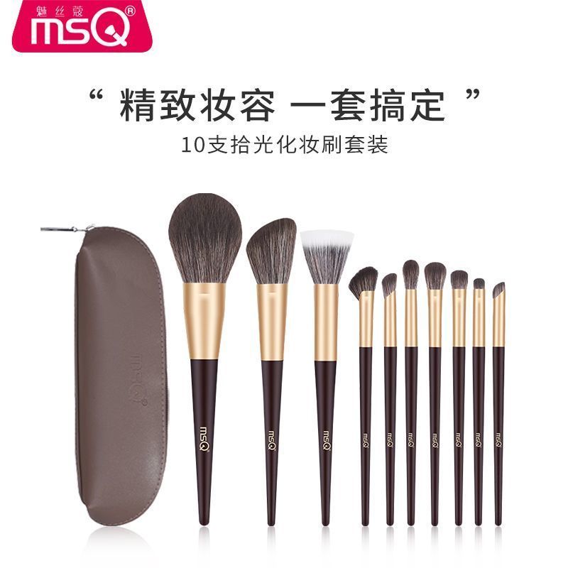 MSQ / MSQ 10 Chiếc Pick-up Bộ Bàn Chải Trang Điểm Trọn Bộ Bàn Chải Che Khuyết Điểm Loose Powder Brus